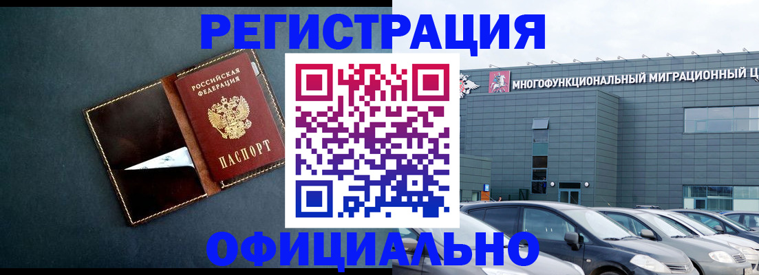 подбор собственника для регистрации в Миньяре