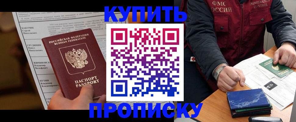 временная регистрация и коммунальные услуги в Миньяре