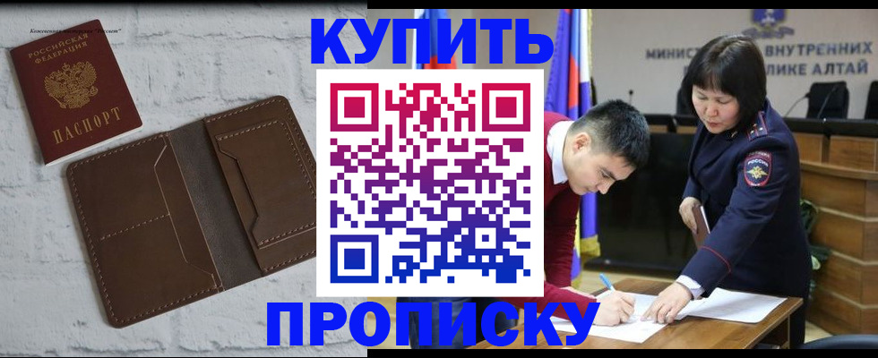 где прописаться в Миньяре