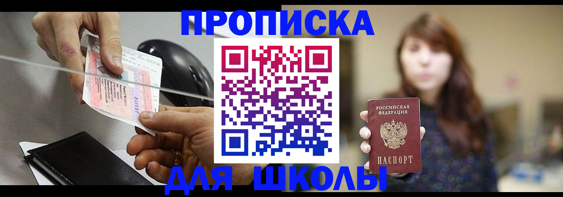 прописка для воинского учёта в Миньяре
